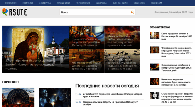 rsute.ru