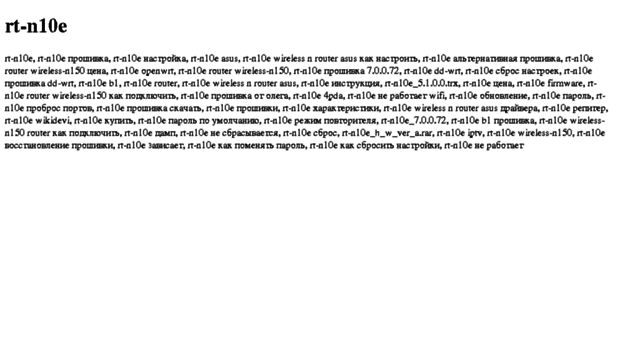 rt-n10e.tdsse.com