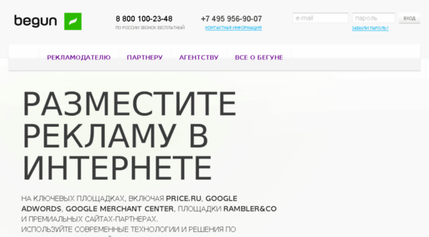 rtb.begun.ru