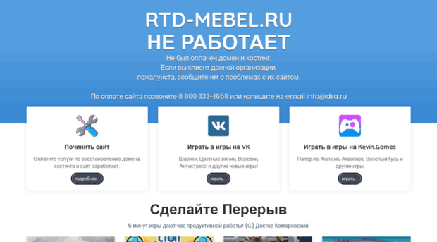 rtd-mebel.ru