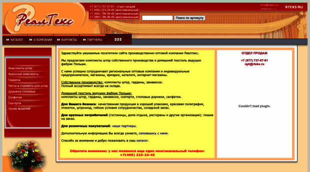 rteks.ru