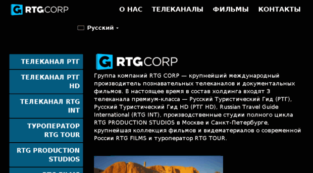 rtgtv.ru