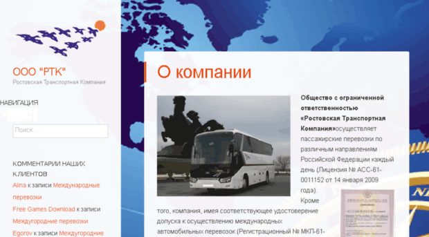 rtk61.ru
