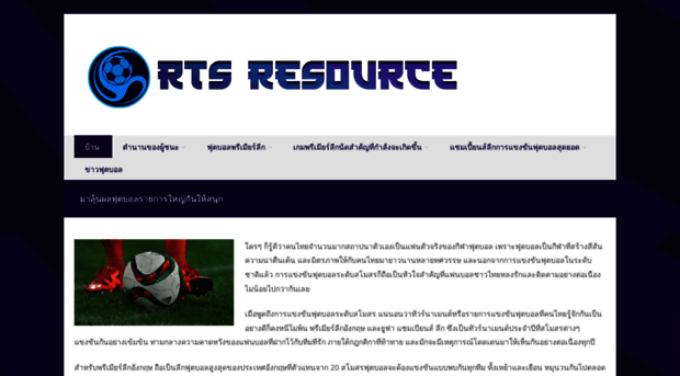 rts-resource.com