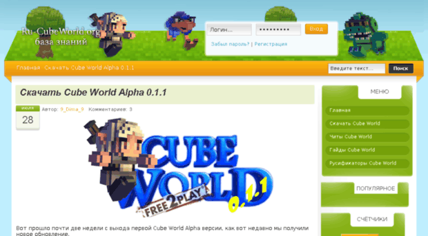 ru-cubeworld.org