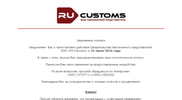 ru-customs.ru