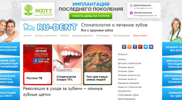 ru-dent.com
