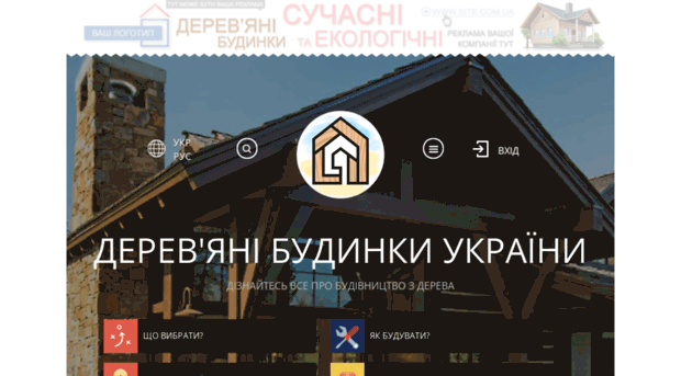 ru-dom.ukrbio.com
