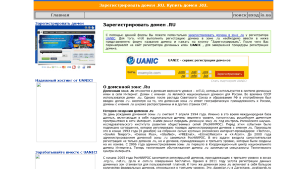 ru-domain.io.ua