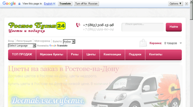 ru-florist.ru
