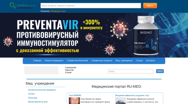 ru-med.com.ua