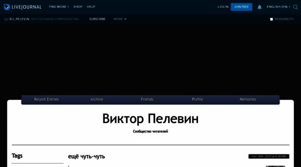 ru-pelevin.livejournal.com