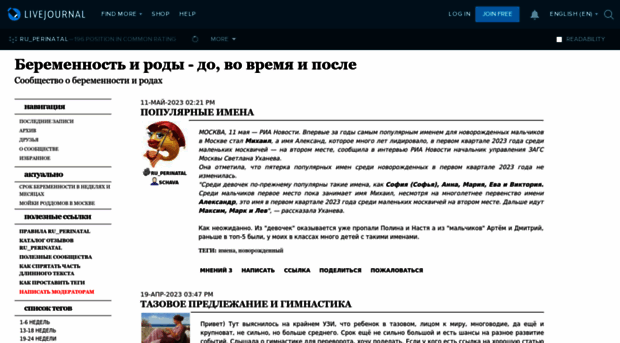 ru-perinatal.livejournal.com