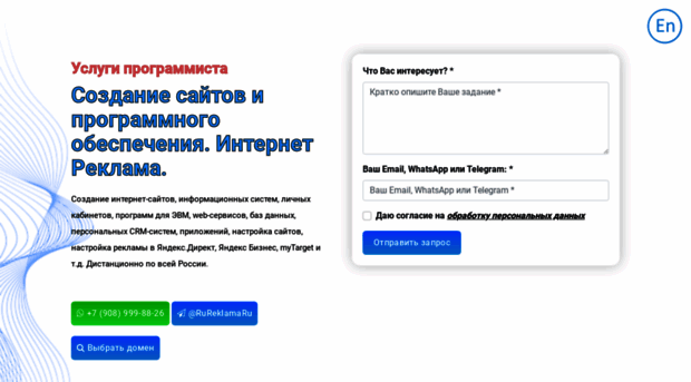 ru-reklama.ru