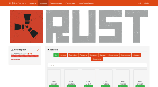 ru-servers.ru