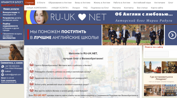 ru-uk.net