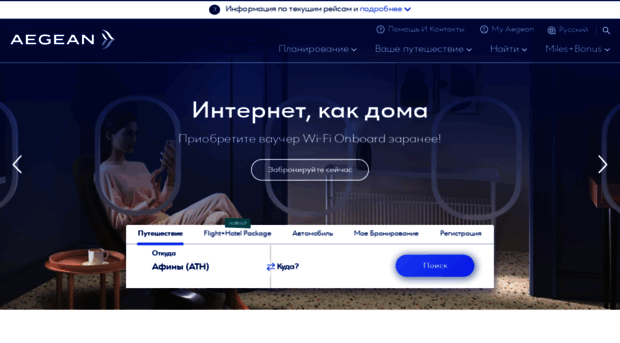 ru.aegeanair.com