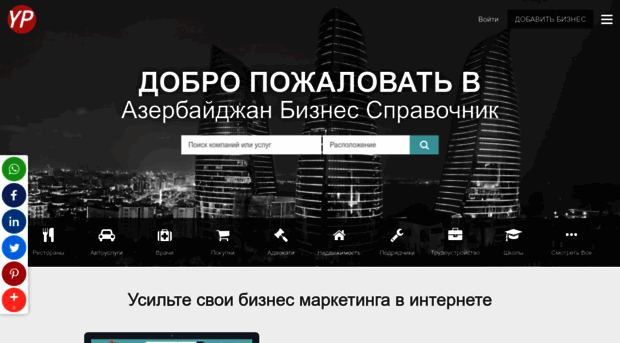 ru.azerbaijanyp.com