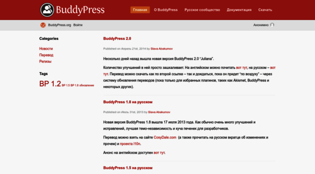 ru.buddypress.org