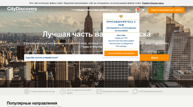 ru.city-discovery.com