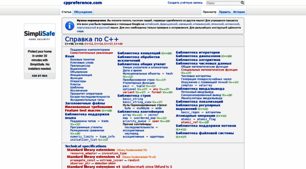 ru.cppreference.com