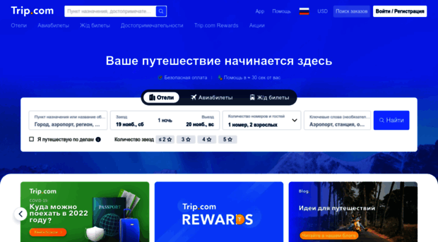 ru.ctrip.com