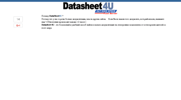 ru.datasheet4u.com