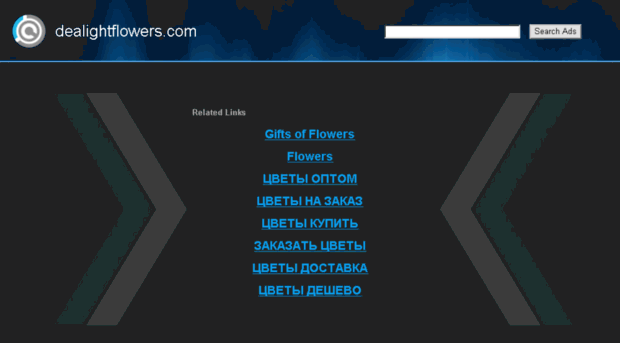 ru.dealightflowers.com