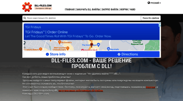 ru.dll-files.com
