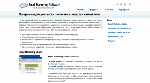 ru.email-unlimited.com