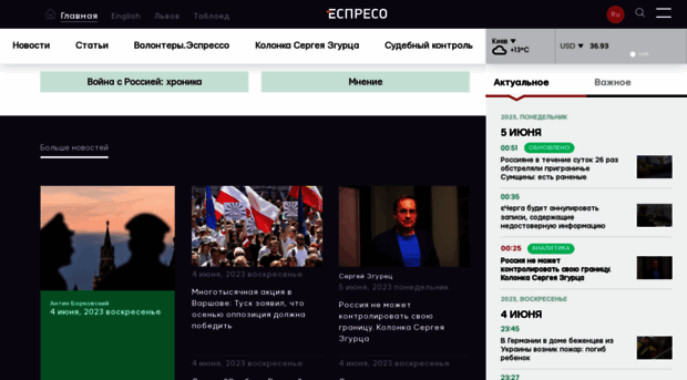 ru.espreso.tv