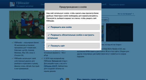ru.fbreader.org