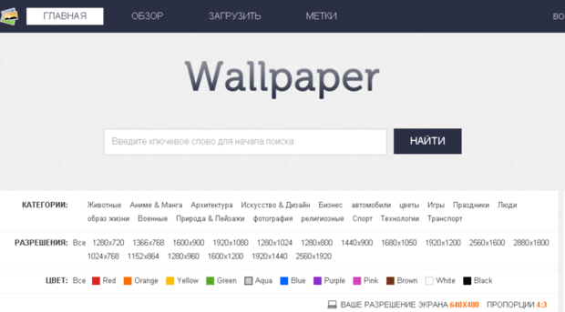 ru.forwallpaper.com