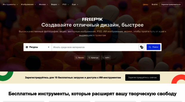 ru.freepik.com
