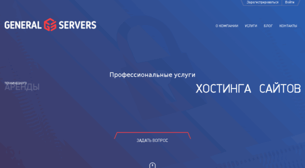 ru.general-servers.com