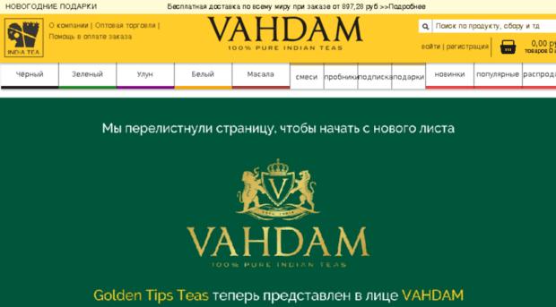 ru.goldentipstea.com
