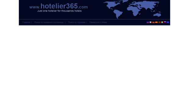 ru.hotelier365.com
