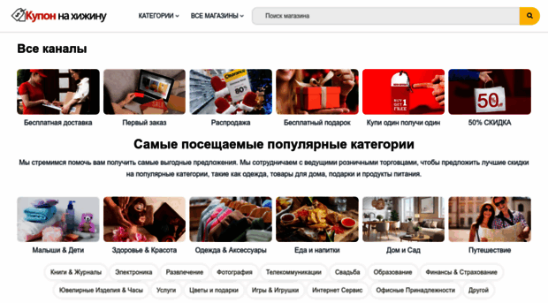 ru.hutcoupon.com