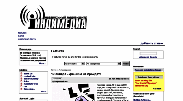 ru.indymedia.org