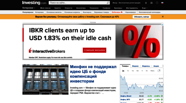 ru.investing.com
