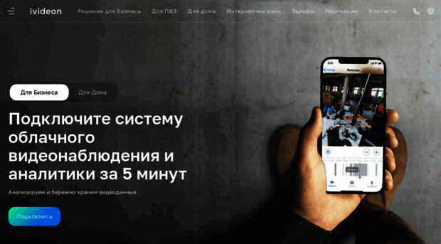 ru.ivideon.com