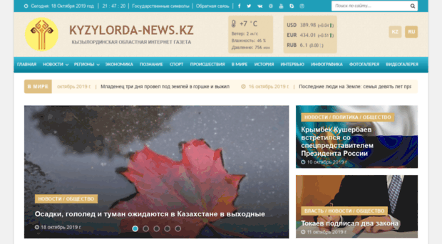ru.kyzylorda-news.kz
