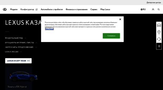 ru.lexuskz.com