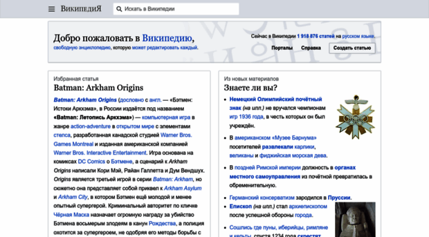 ru.m.wikipedia.org