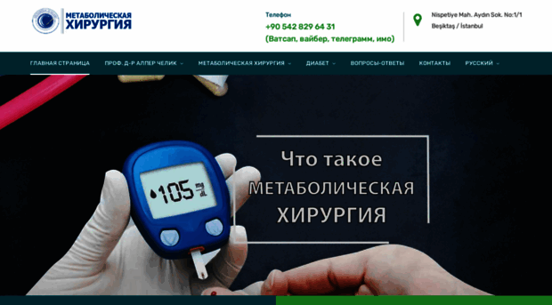 ru.metabolikcerrahi.com