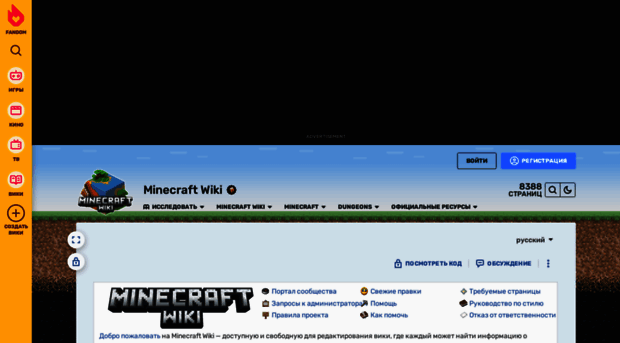 ru.minecraftwiki.net