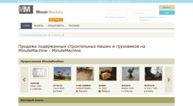 ru.minutemachine.com