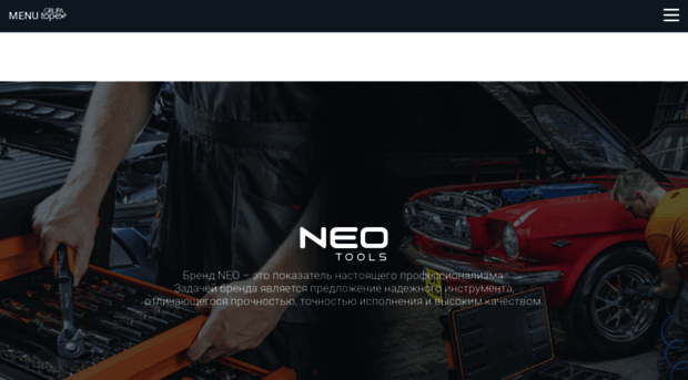 ru.neo-tools.com