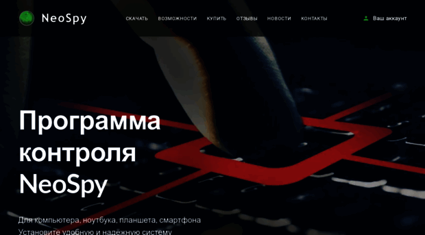 ru.neospy.net