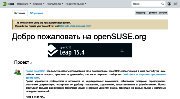 ru.opensuse.org